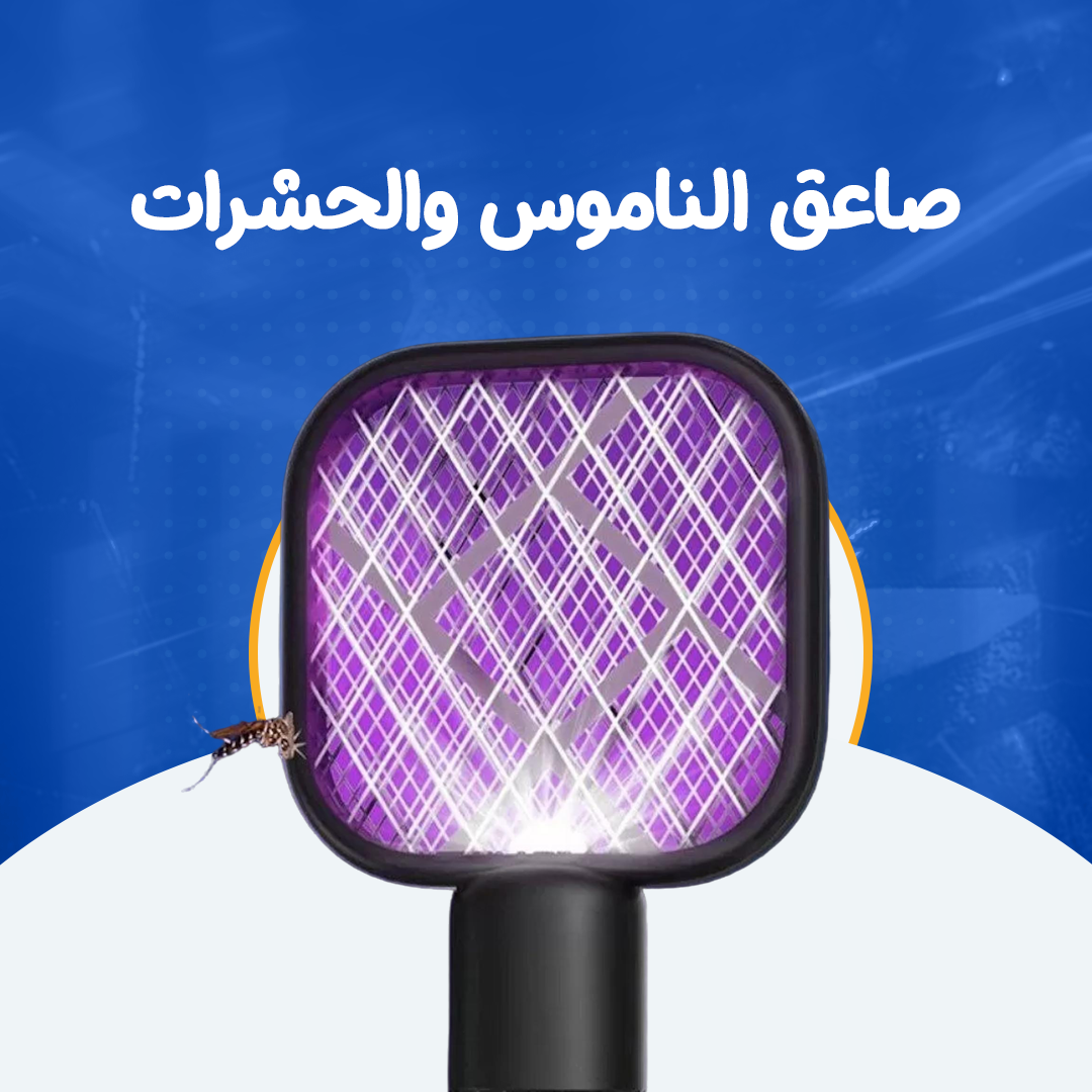 صاعق الناموس والحشرات