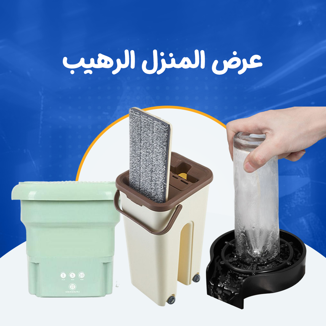 عرض المنزل الرهيب