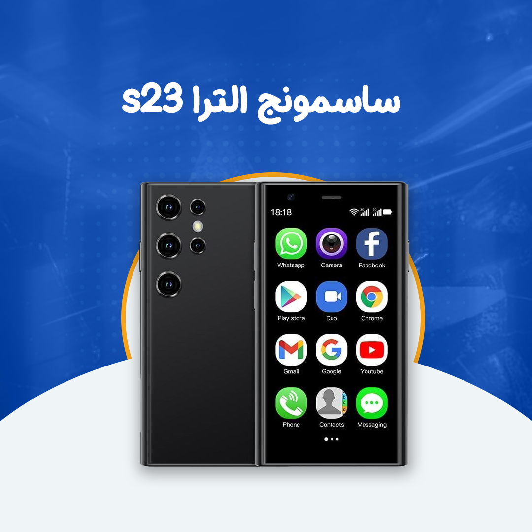 ساسمونج الترا s23