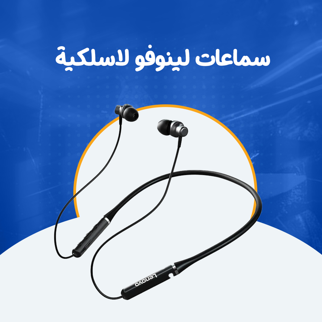 سماعات لينوفو لاسلكية
