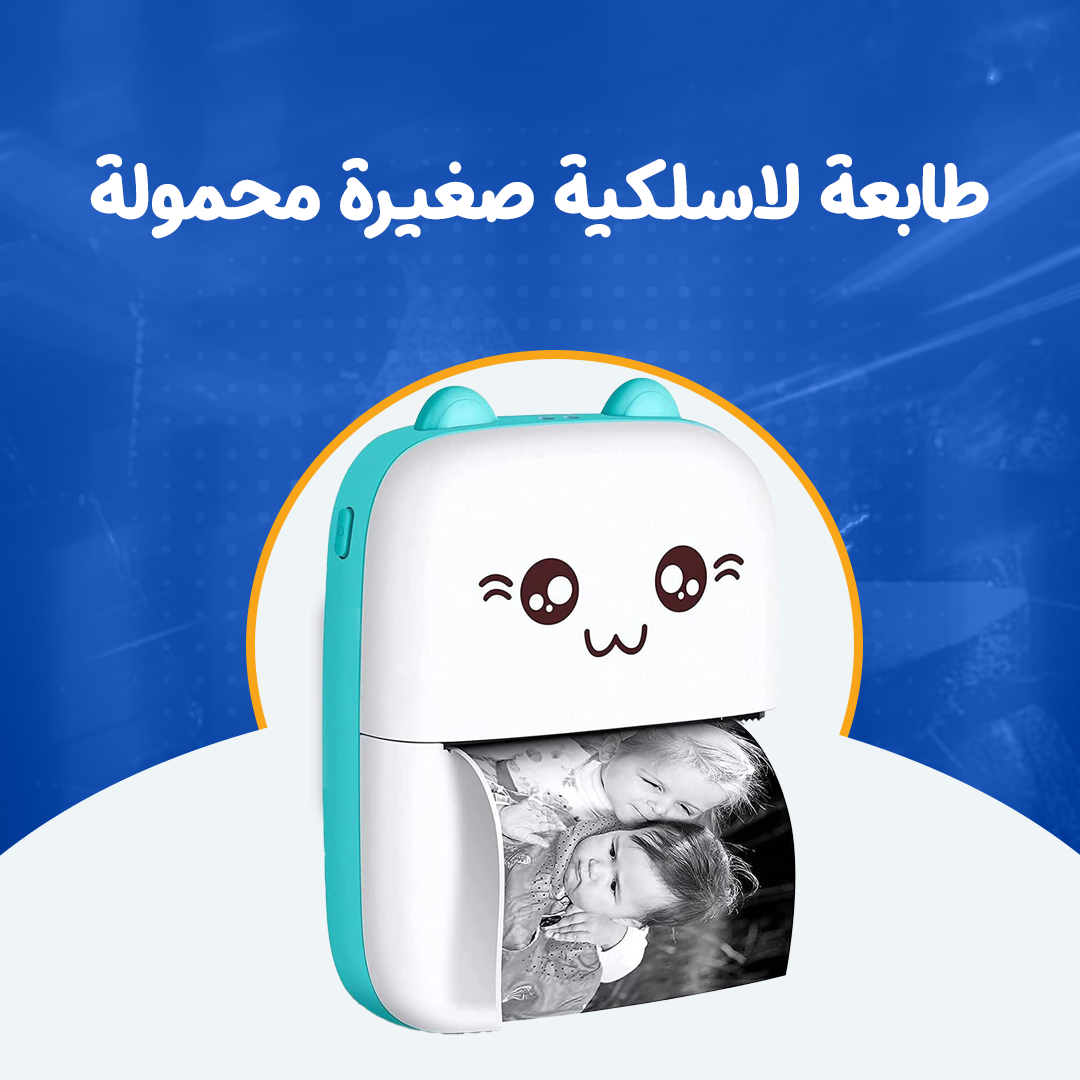 طابعة لاسلكية صغيرة محمولة