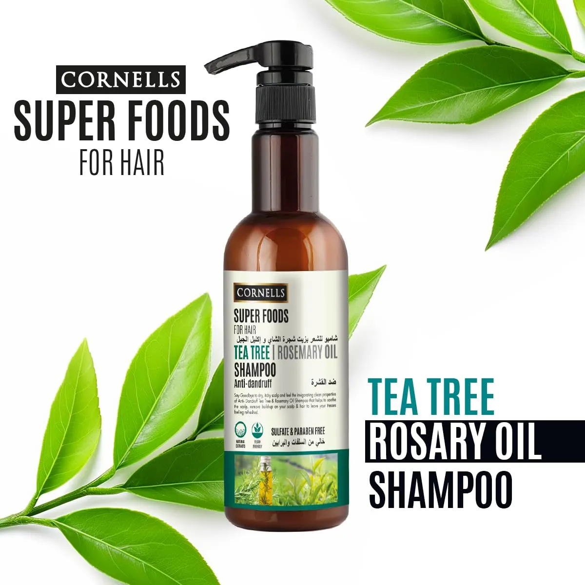 شامبو بزيت شجرة الشاي وإكليل الجبل...