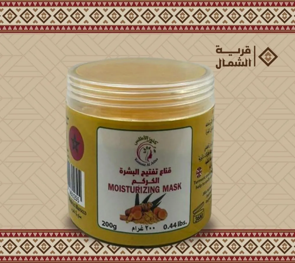 قناع تفتيح وترطيب البشرة بالكركم...