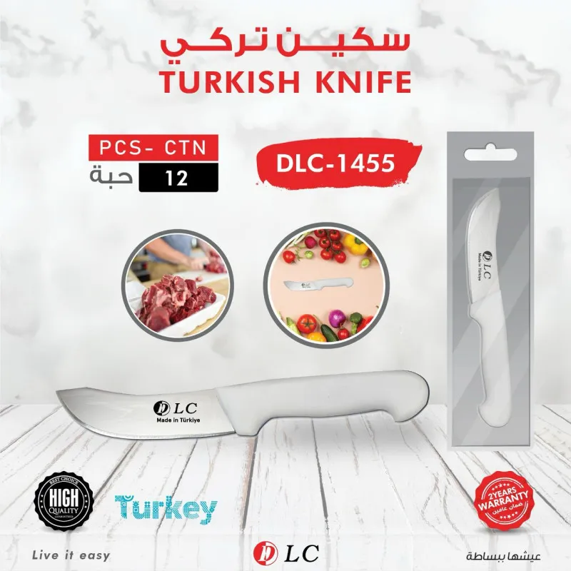 سكين تركي حاد