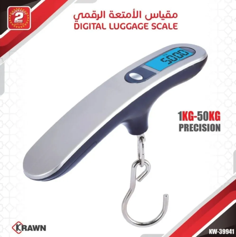 ميزان الأمتعة الرقمي