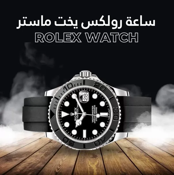 ساعة رولكس يخت ماستر - فضي + البوكس الأصلي...