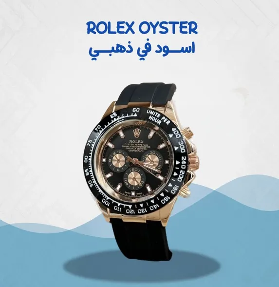 Rolex oyster اسود في ذهبي (42mm) + البوكس الاصلي...
