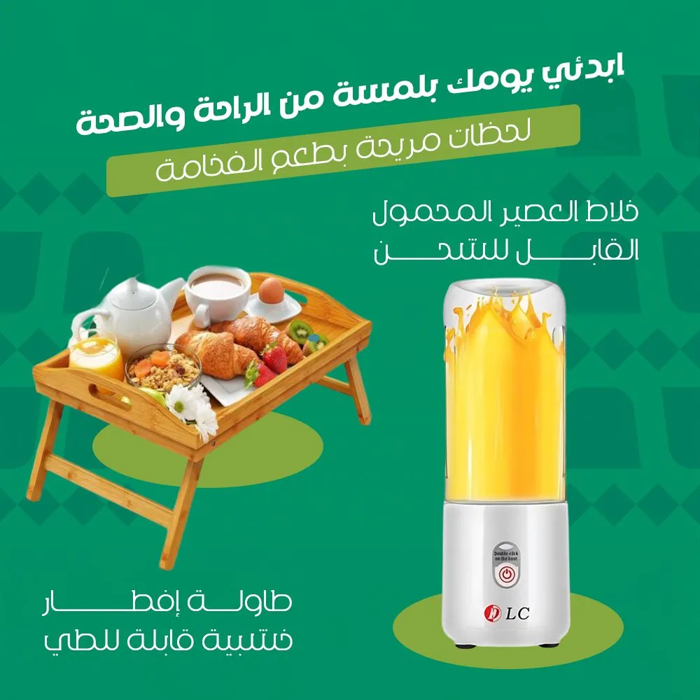 عرض الراحة والصحة