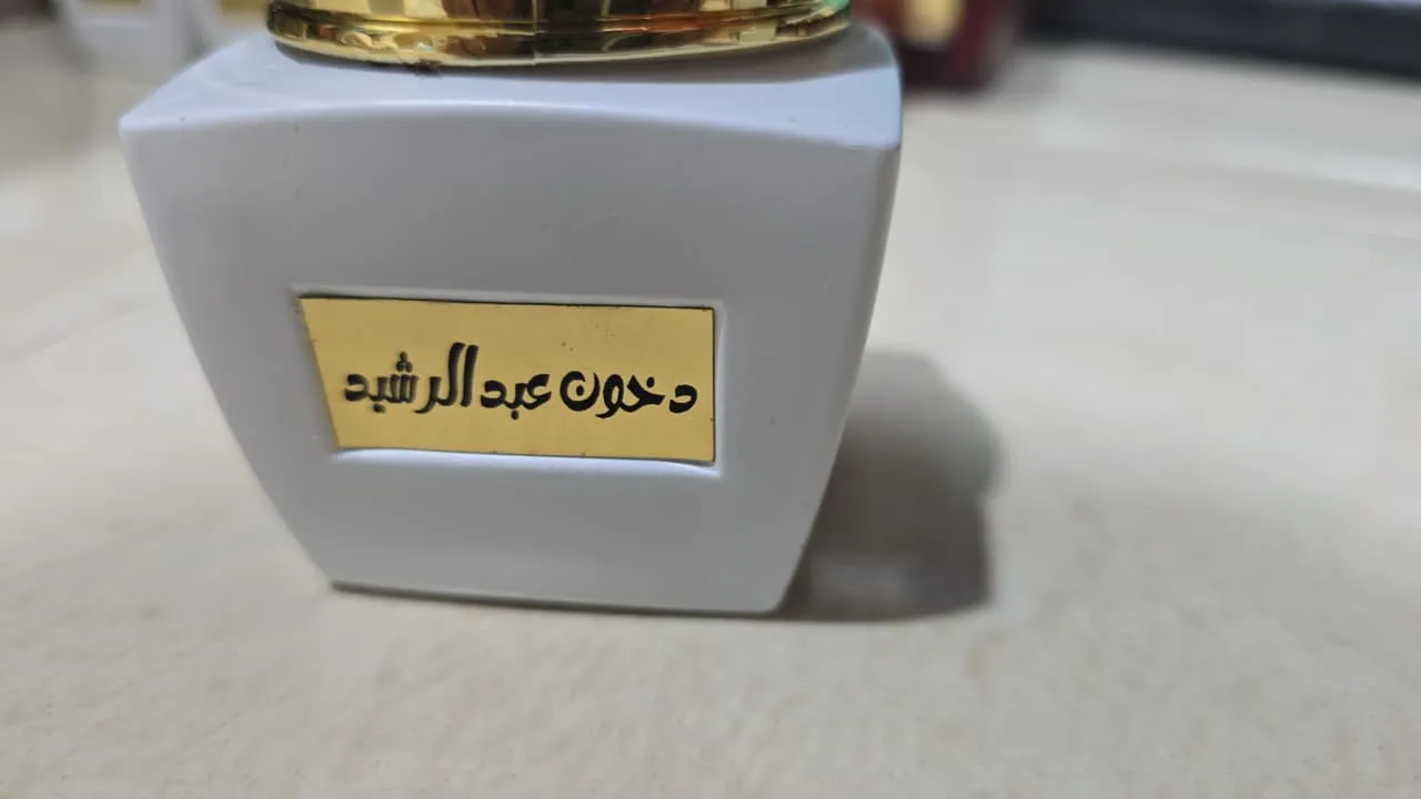 دخون عبدالرشيد