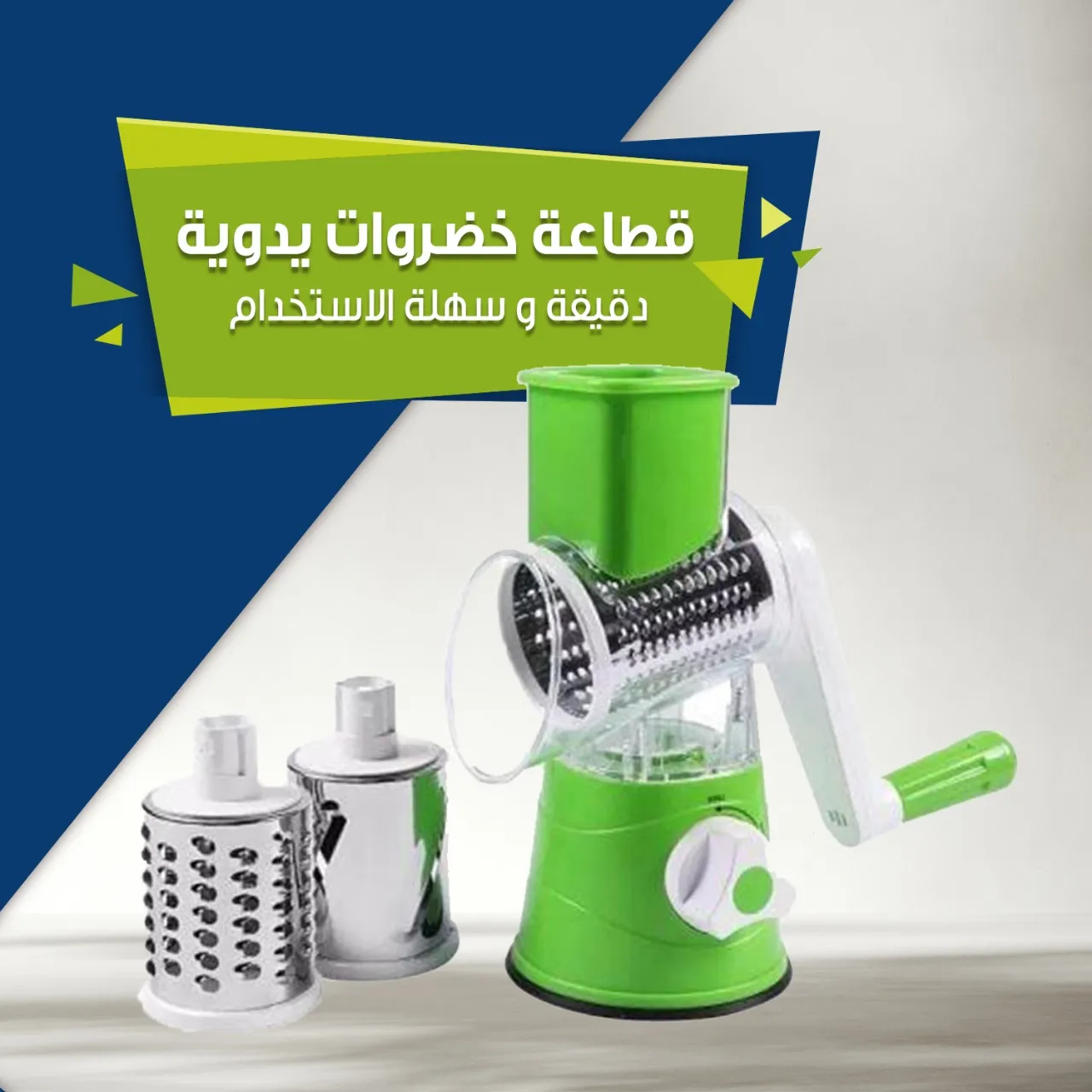 قطاعة خضراوات يدوية