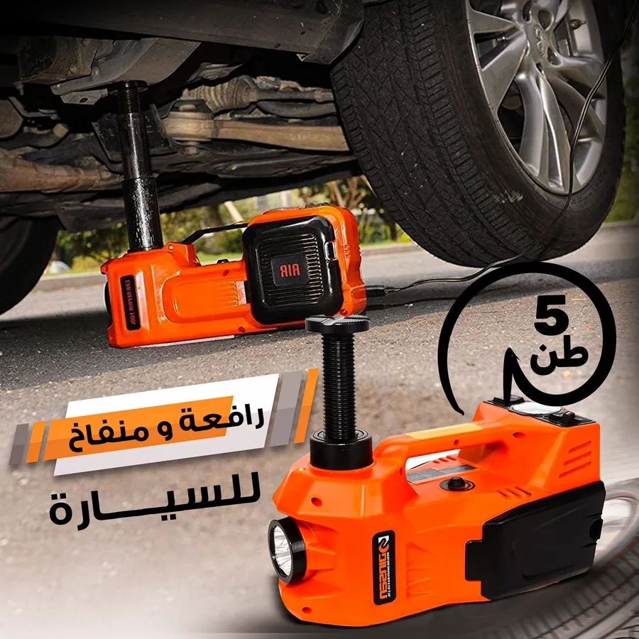 رافعة ومنفاخ للسيارة