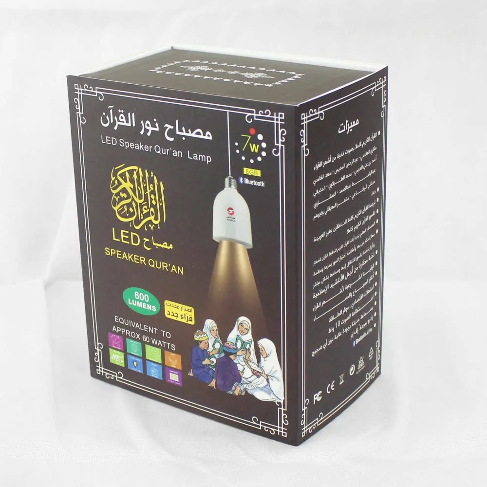 مصباح نور القراّّن