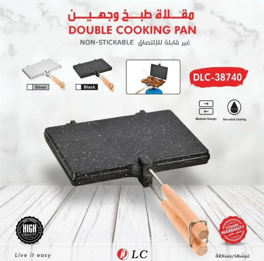 مقلاة طبخ وجهين للتخييم - DLC