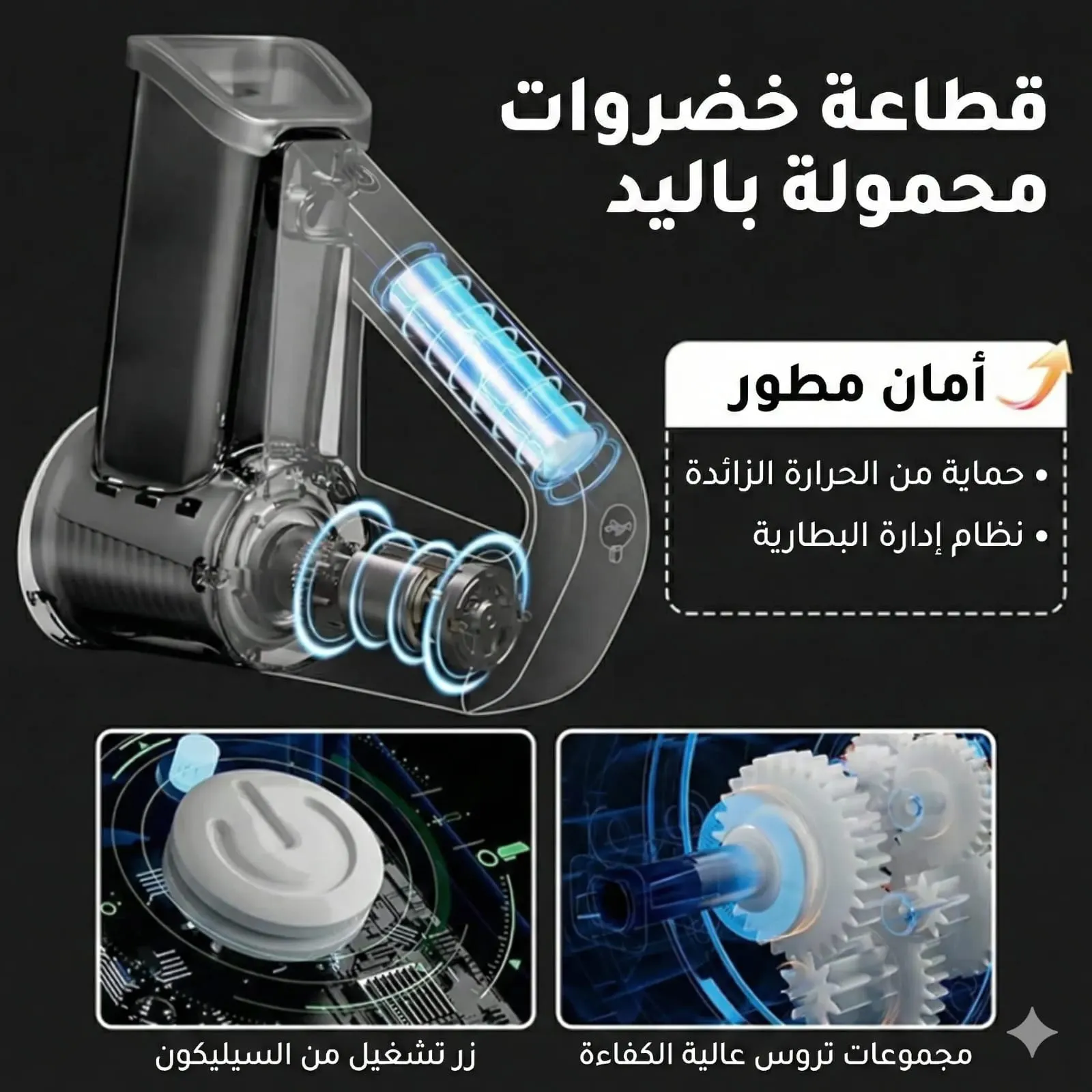 مفرمة خضار يدوية محمولة متعددة الوظائف قابلة للشحن مع 4 شفرات تقطيع