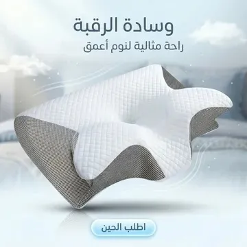 وسادة طبية للنوم بدون ألم من متجر عمان 